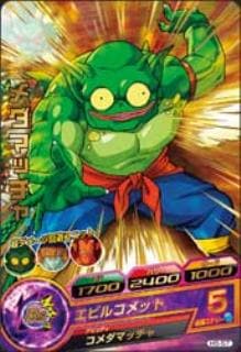 メダマッチャ氏専用 H5-57 メダマッチャ R | ドラゴンボールヒーローズ,ドラゴンボール