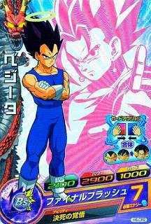H6-CP2 ベジータ CP | ドラゴンボールヒーローズ,ドラゴンボール