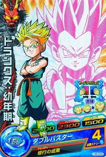 H6-CP4 トランクス：幼年期 CP | ドラゴンボールヒーローズ