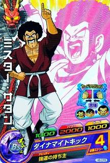 【PSA10】ドラゴンボールヒーローズ H6-CP8 ミスターサタン H6-CP8 ミスター・サタン CP | ドラゴンボールヒーローズ