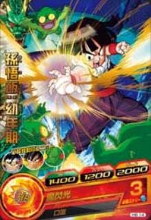 H6-14 孫悟飯：幼年期 R | ドラゴンボールヒーローズ,ドラゴンボール