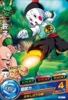H6-11 餃子 C | ドラゴンボールヒーローズ,ドラゴンボール
