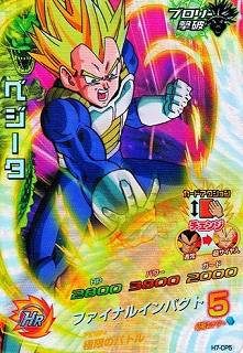 H7-CP5 ベジータ CP | ドラゴンボールヒーローズ,ドラゴンボール