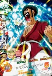 H7-22 ミスター・サタン SR | ドラゴンボールヒーローズ