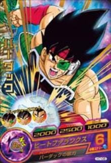 H7-08 バーダック R | ドラゴンボールヒーローズ,ドラゴンボール