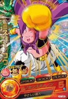 H7-28 ミスター・ブウ R | ドラゴンボールヒーローズ,ドラゴンボール 