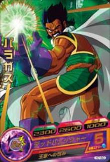 スーパードラゴンボールヒーローズ パラガス Amazon.co.jp: スーパードラゴンボールヒーローズ H8-40 DA