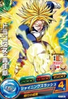 H7-05 トランクス：青年期 C | ドラゴンボールヒーローズ