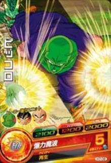 H7-06 ピッコロ C | ドラゴンボールヒーローズ,ドラゴンボール
