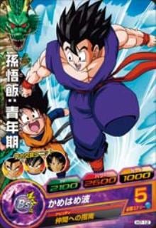 H7-12 孫悟飯：青年期 C | ドラゴンボールヒーローズ,ドラゴンボール