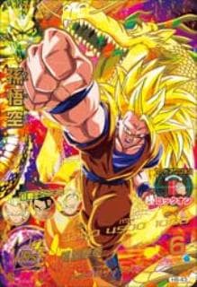 H8-43 孫悟空 UR | ドラゴンボールヒーローズ,ドラゴンボール 