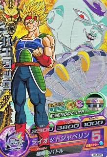 H8-CP6 バーダック CP | ドラゴンボールヒーローズ,ドラゴンボール