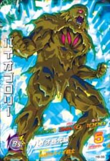 H8-39 バイオブロリー SR | ドラゴンボールヒーローズ H8-39 バイオブロリー SR | ドラゴンボールヒーローズ