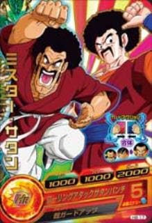 H8-17 ミスター・サタン R | ドラゴンボールヒーローズ,ドラゴンボール
