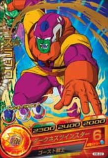 ドラゴンボールヒーローズカード H8-22 スラッグ R | ドラゴンボールヒーローズ,ドラゴンボール