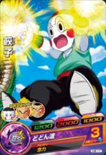 H8-11 餃子 C | ドラゴンボールヒーローズ,ドラゴンボールヒーローズ