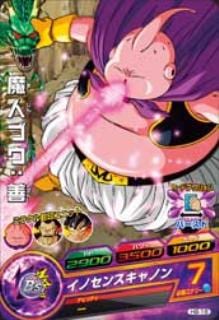 H8-18 魔人ブウ：善 C | ドラゴンボールヒーローズ