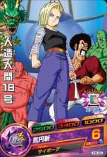 H8-33 人造人間18号 C | ドラゴンボールヒーローズ