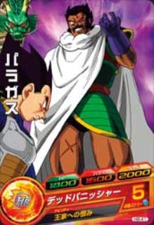 スーパードラゴンボールヒーローズ パラガス H8-41 パラガス C | ドラゴンボールヒーローズ,ドラゴンボール