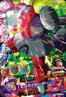 HG1-54 スーパーΣ SR | ドラゴンボールヒーローズ,ドラゴンボール