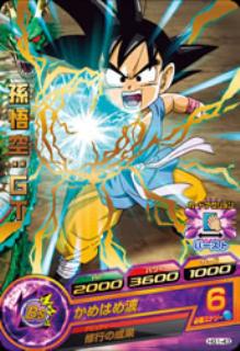 HG1-43 孫悟空：GT R | ドラゴンボールヒーローズ,ドラゴンボール