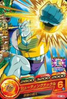 HG1-55 リルド将軍 R | ドラゴンボールヒーローズ,ドラゴンボール