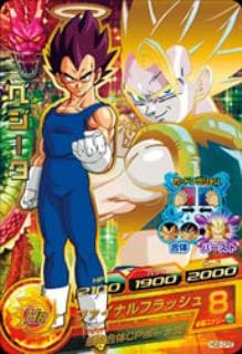 HG2-CP2 べジータ CP | ドラゴンボールヒーローズ,ドラゴンボール