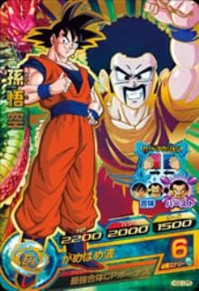HG2-CP5 孫悟空 CP | ドラゴンボールヒーローズ,ドラゴンボール