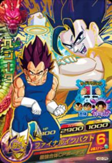 HG2-CP8 べジータ CP | ドラゴンボールヒーローズ,ドラゴンボール