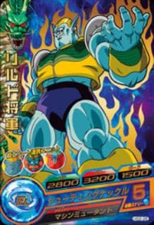 HG2-26 リルド将軍 R | ドラゴンボールヒーローズ,ドラゴンボール