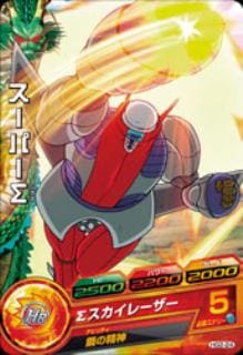 HG2-24 スーパーΣ C | ドラゴンボールヒーローズ,ドラゴンボール