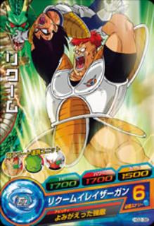リクーム ドラゴンボールカード リクーム(FB03-097)（アンコモン）｜ドラゴンボールスーパーカード
