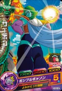 HG2-42 ザーボン C | ドラゴンボールヒーローズ,ドラゴンボール