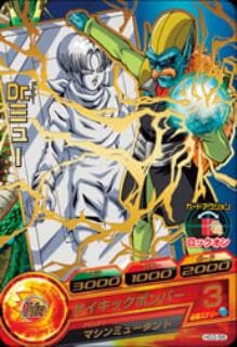 ドラゴンボールヒーローズ ドクター・ミュー HG3-56 Dr.ミュー R | ドラゴンボールヒーローズ,ドラゴンボール