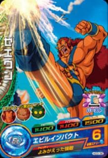 HG3-36 ゼエウン C | ドラゴンボールヒーローズ,ドラゴンボール