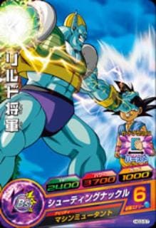 本物品質の HG3-57 リルド将軍 C | ドラゴンボールヒーローズ ドラゴンボールカード
