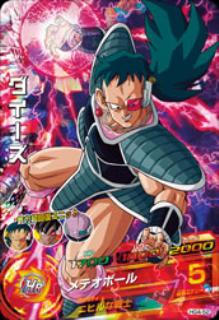 HG4-52 ダイーズ SR | ドラゴンボールヒーローズ,ドラゴンボール