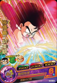 HG4-40 孫悟飯：幼年期 R | ドラゴンボールヒーローズ,ドラゴンボール