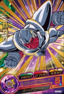 ドラゴンボールヒーローズ GM4弾／HG4 全種コンプ／バラ売り不可 HG4-54 カカオ R | ドラゴンボールヒーローズ,ドラゴンボール