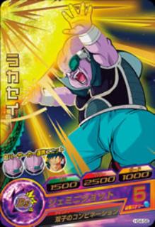 H3-58 ゴテンクス ドラゴンボールヒーローズ