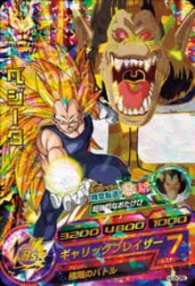 HG5-CP2 べジータ CP | ドラゴンボールヒーローズ,ドラゴンボール