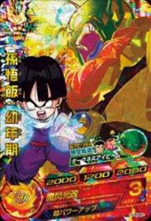 確認用 ドラゴンボールヒーローズ 孫悟飯：幼年期 HG5-CP3 【公式通販】