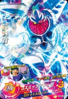 ドラゴンボール - ドラゴンボールヒーローズ gm5弾 サンプルカードフルコンプ スーパードラゴンボールヒーローズ MM5弾 サンプルカード - メルカリ