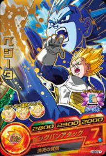 HG5-07 べジータ R | ドラゴンボールヒーローズ,ドラゴンボール