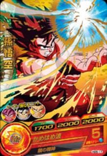HG5-17 孫悟空 R | ドラゴンボールヒーローズ,ドラゴンボール