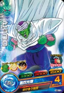 値下げ！ドラゴンボールヒーローズ　H5-10 ピッコロ 1577164246.jpg?1653607197