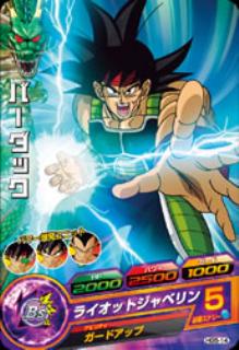 HG5-14 バーダック C | ドラゴンボールヒーローズ,ドラゴンボール