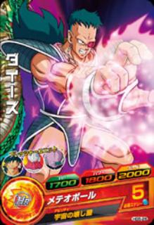 HG5-26 ダイーズ C | ドラゴンボールヒーローズ,ドラゴンボール