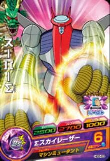 スーパードラゴンボールヒーローズ！ HG5-53 スーパーΣ C | ドラゴンボールヒーローズ,ドラゴンボール