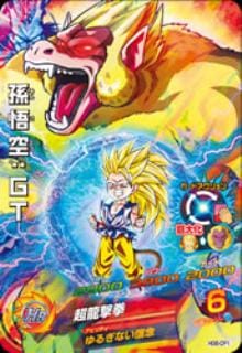 HG6-CP1 孫悟空：GT CP | ドラゴンボールヒーローズ,ドラゴンボール